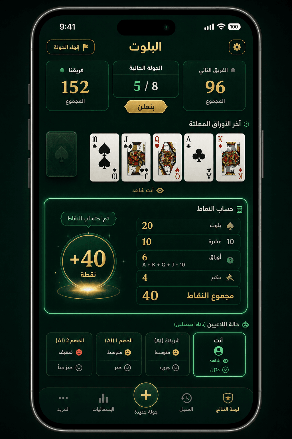 Baloot Lens hero app preview